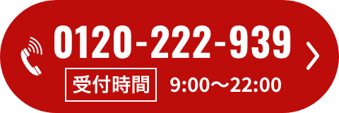 0120-280-650